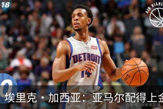 埃里克·加西亚：亚马尔配得上金球奖 我们完全有能力争欧冠冠军